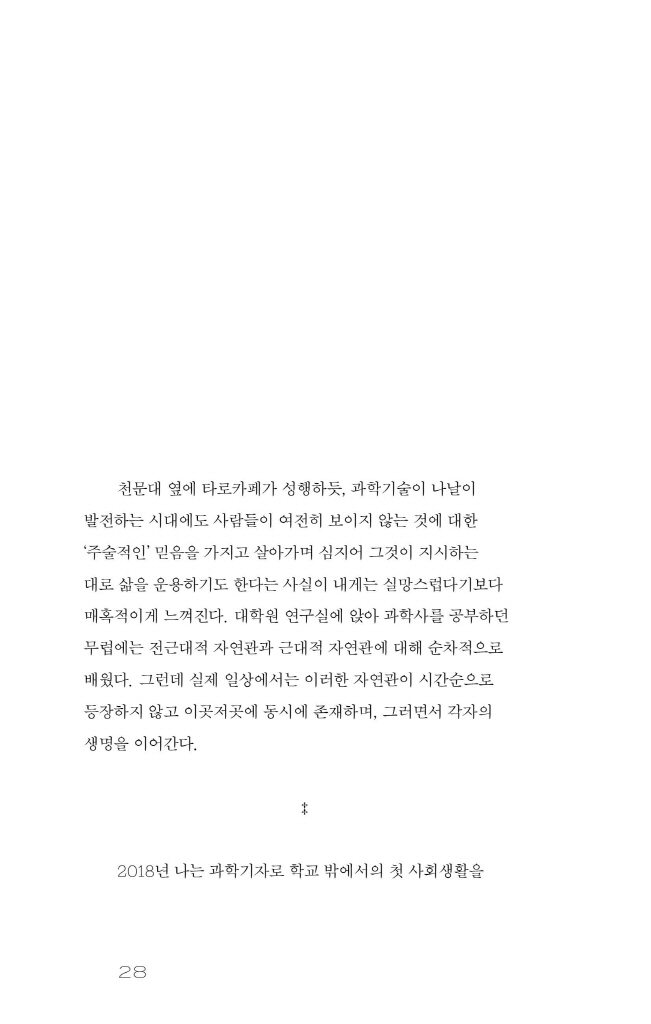 29페이지