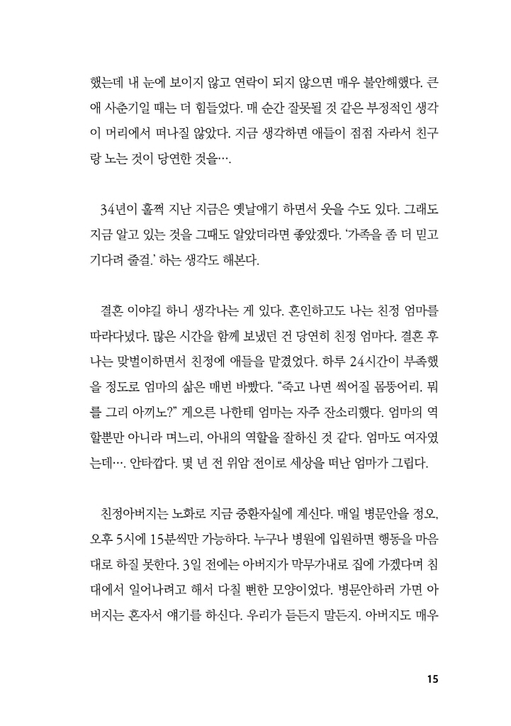 16페이지