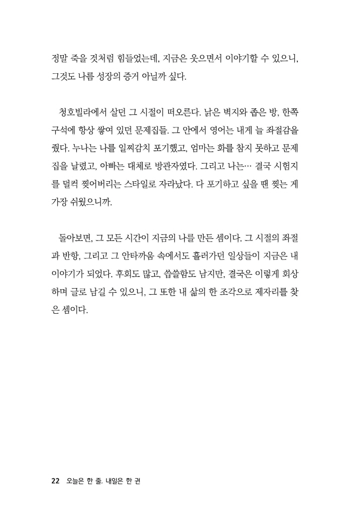 23페이지