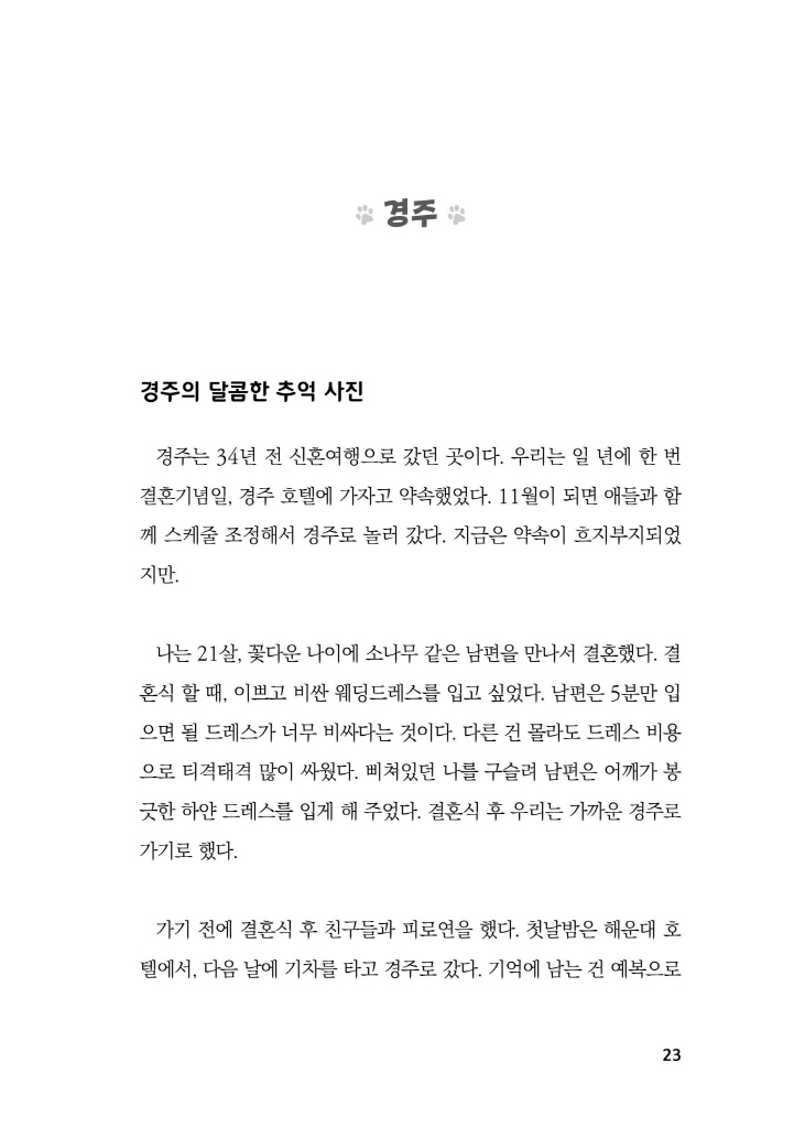 24페이지