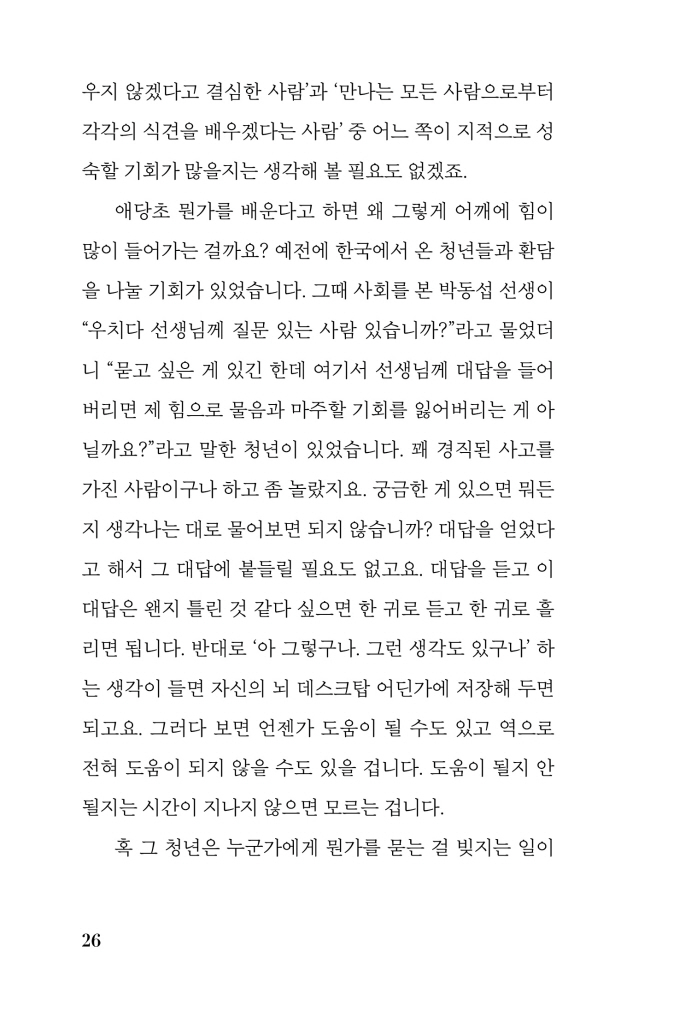 23페이지