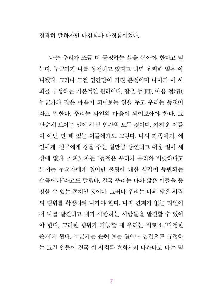 8페이지