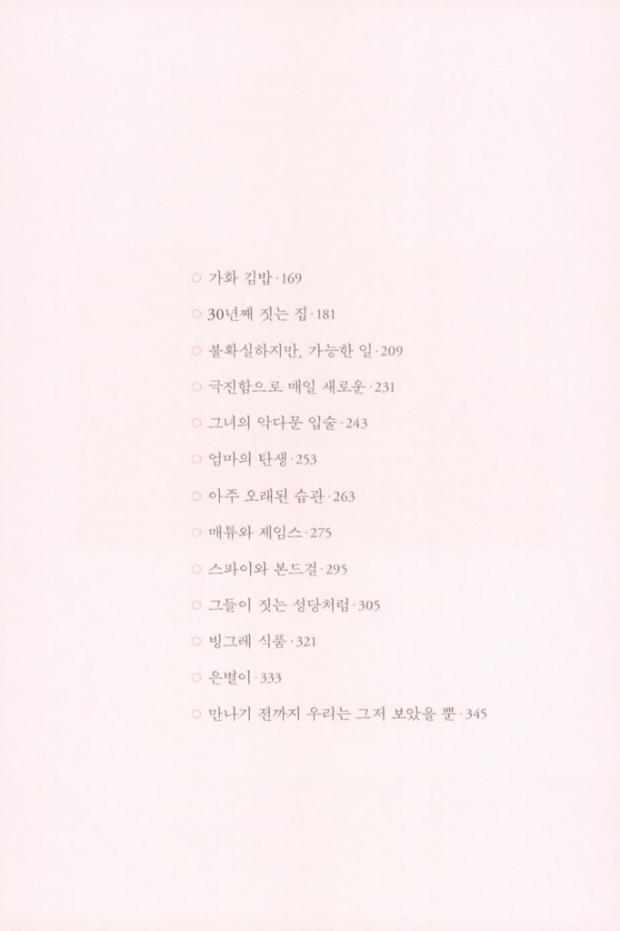 8페이지