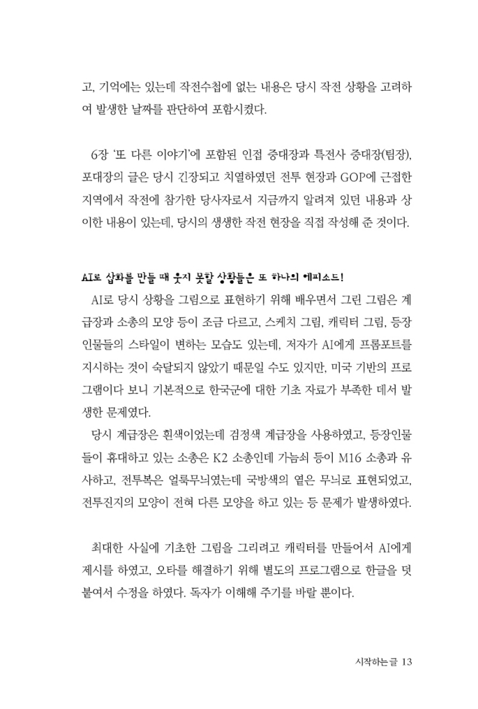 14페이지