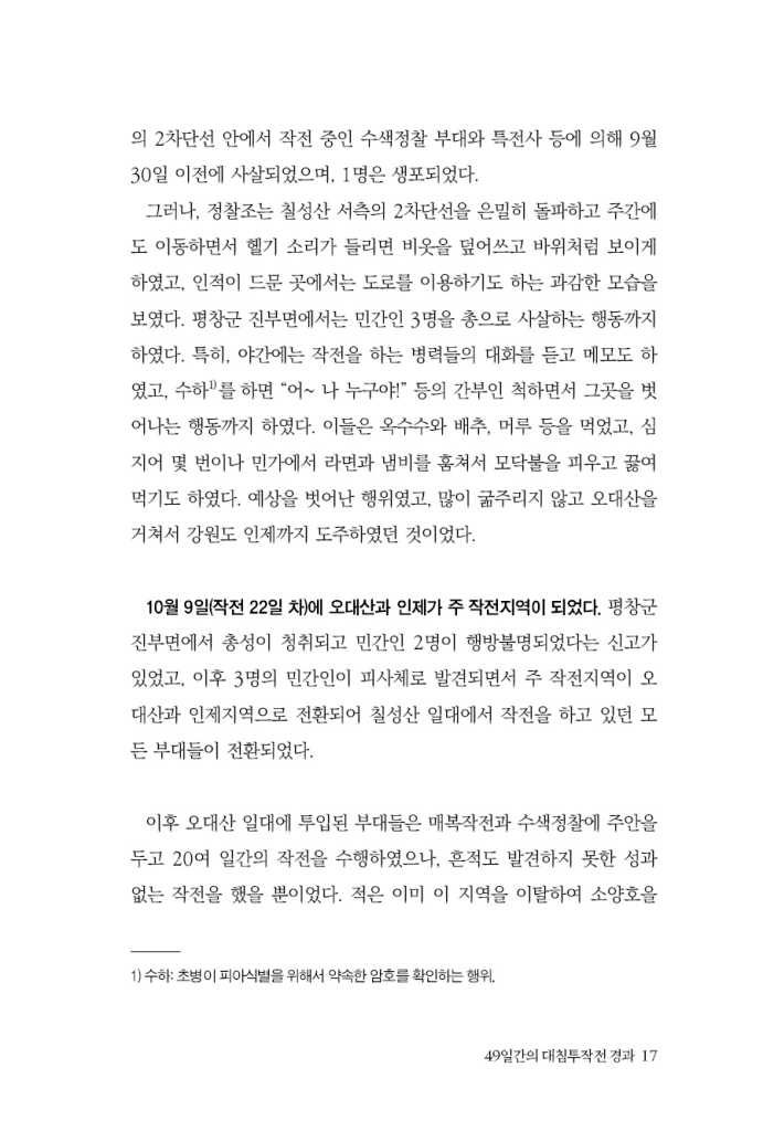 18페이지