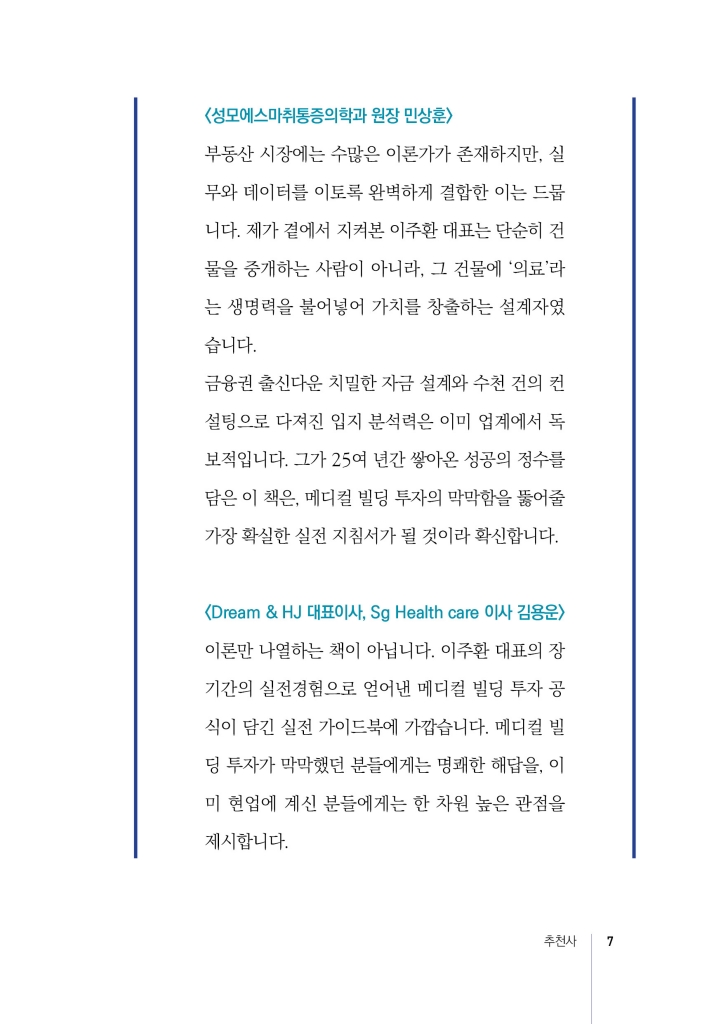 6페이지