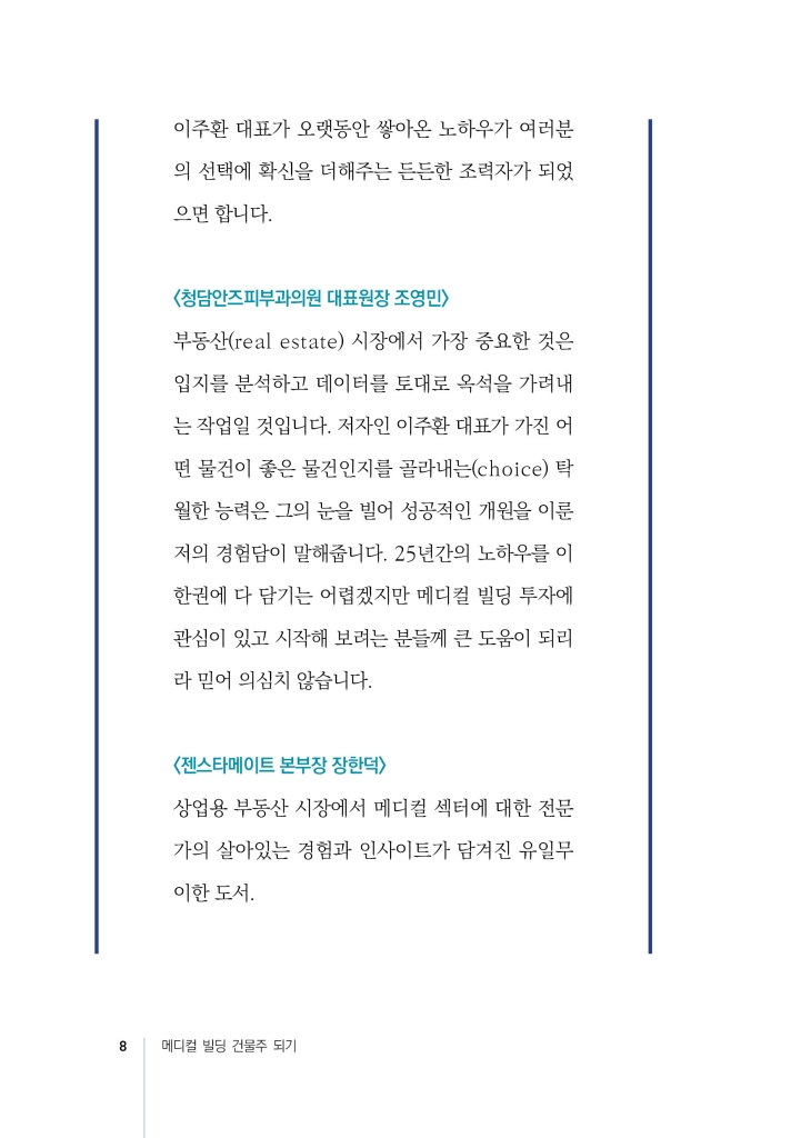 7페이지