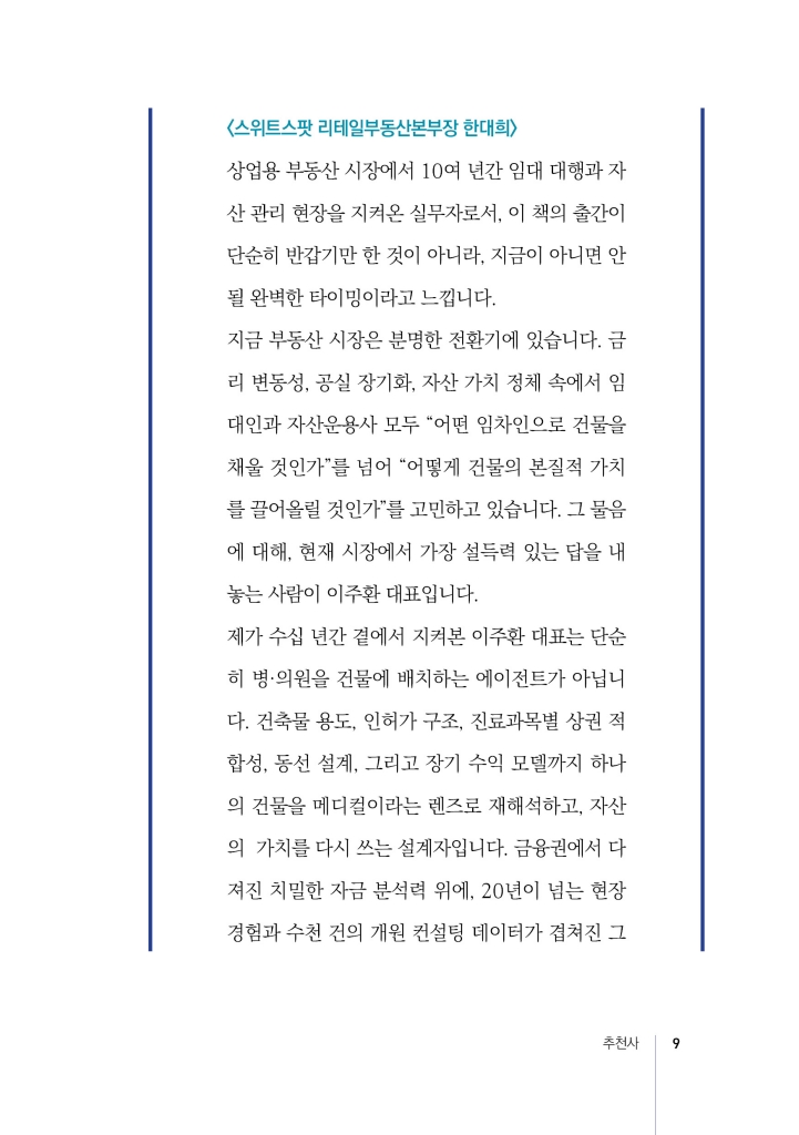 8페이지