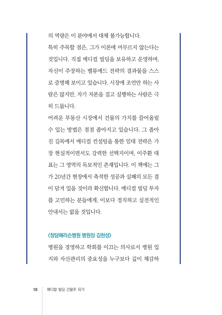 9페이지