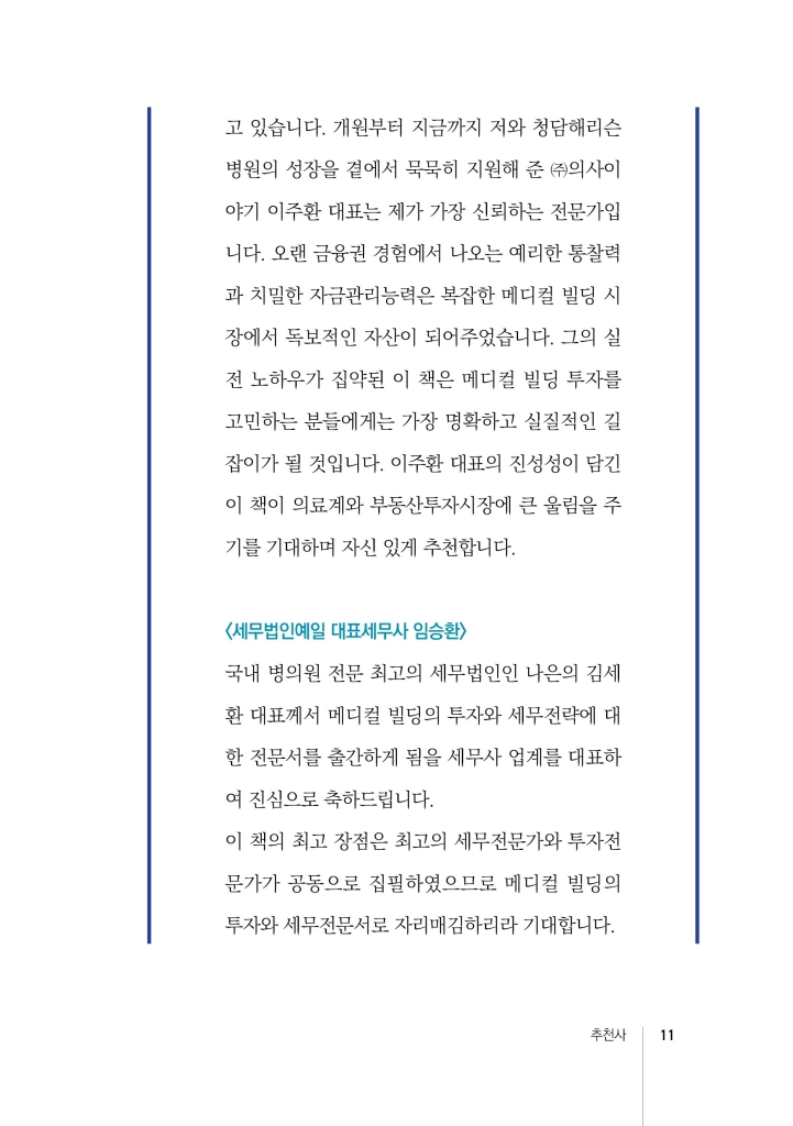 10페이지