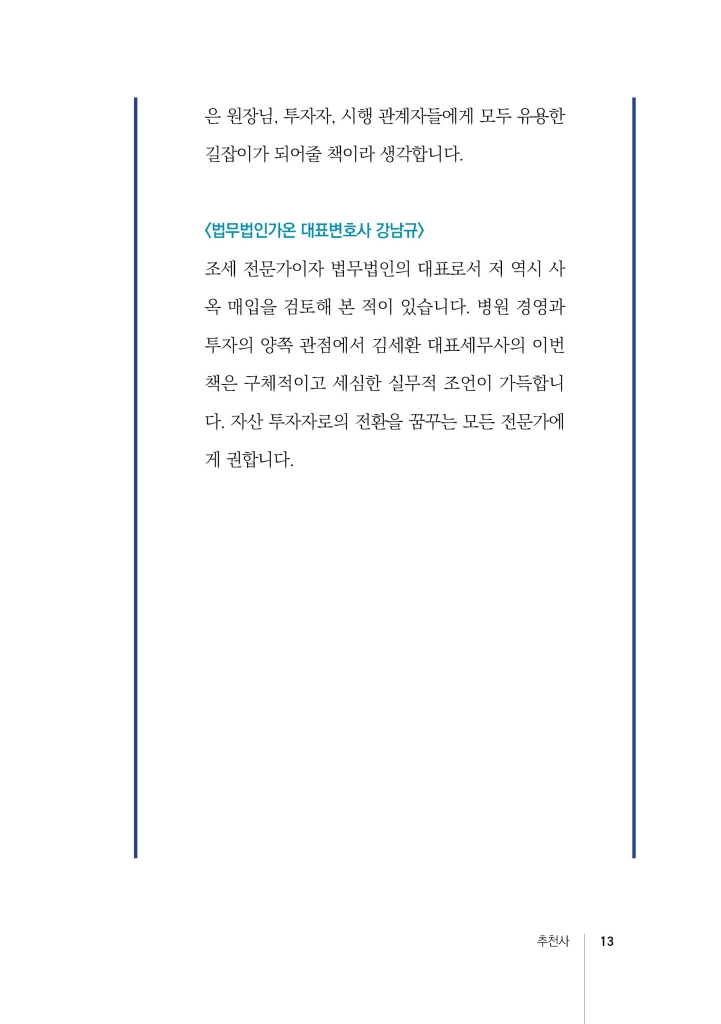 12페이지