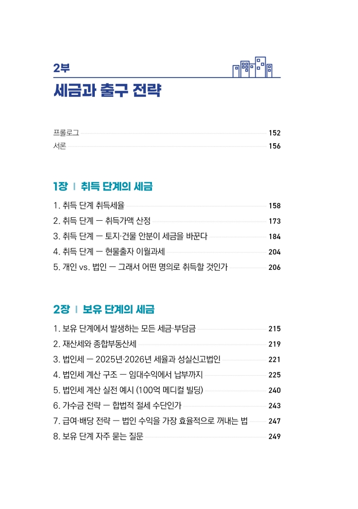 15페이지
