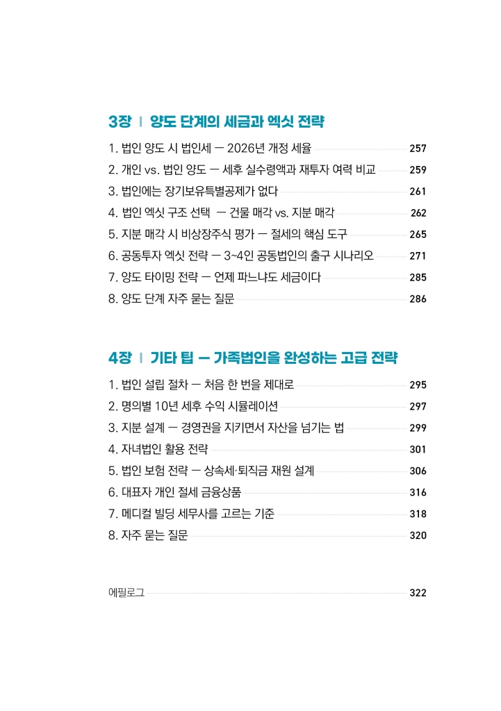 16페이지