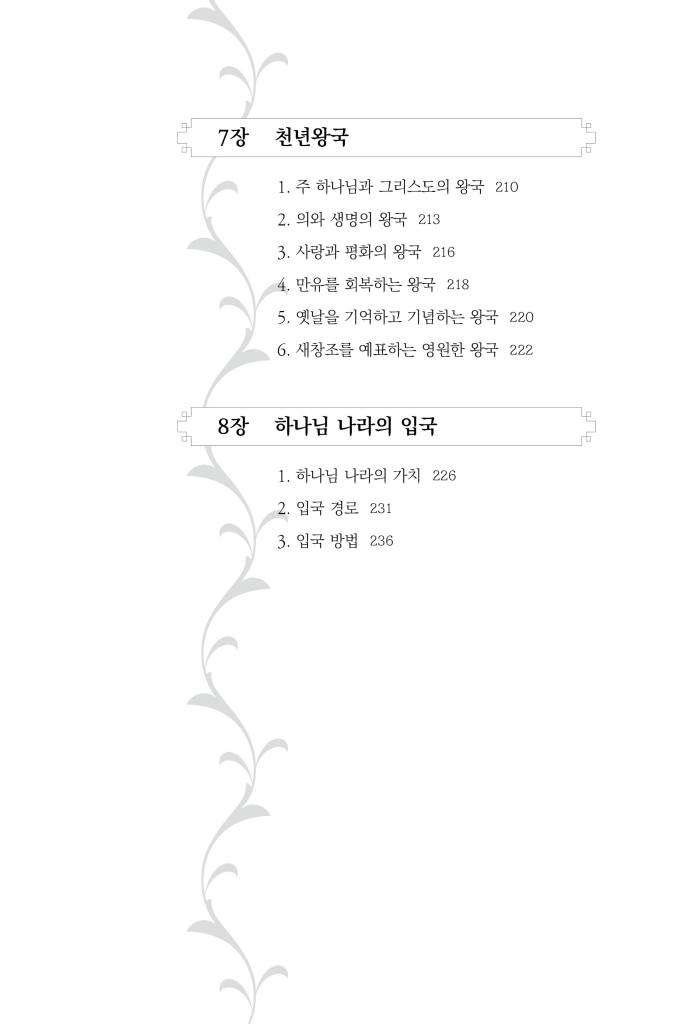 8페이지