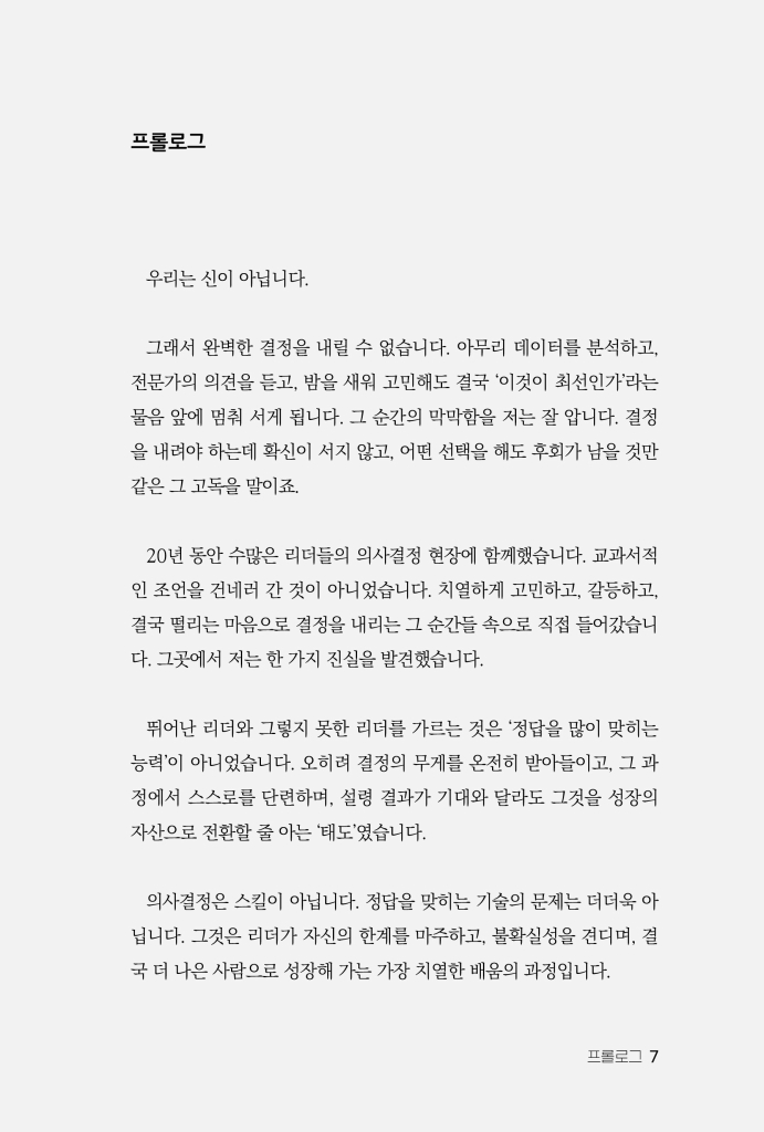 8페이지