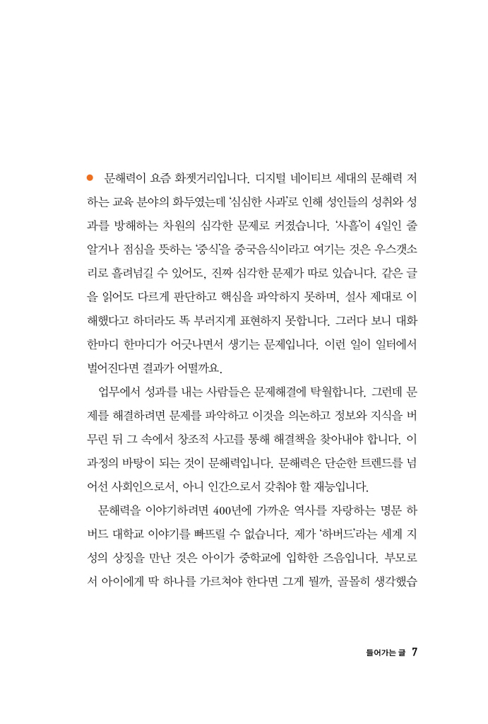 8페이지