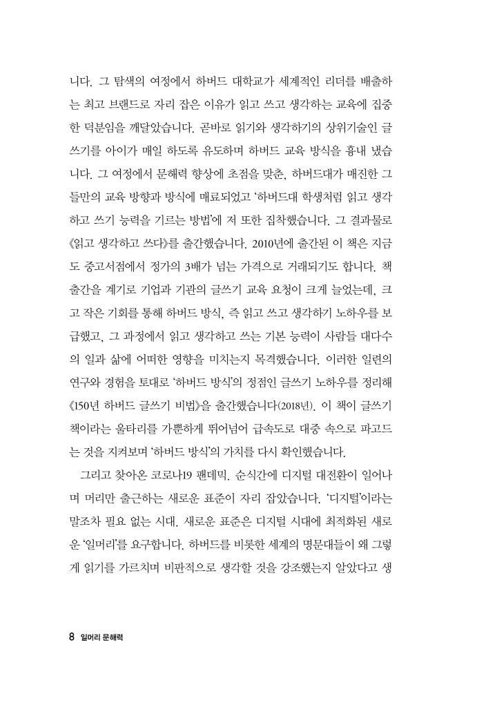 9페이지