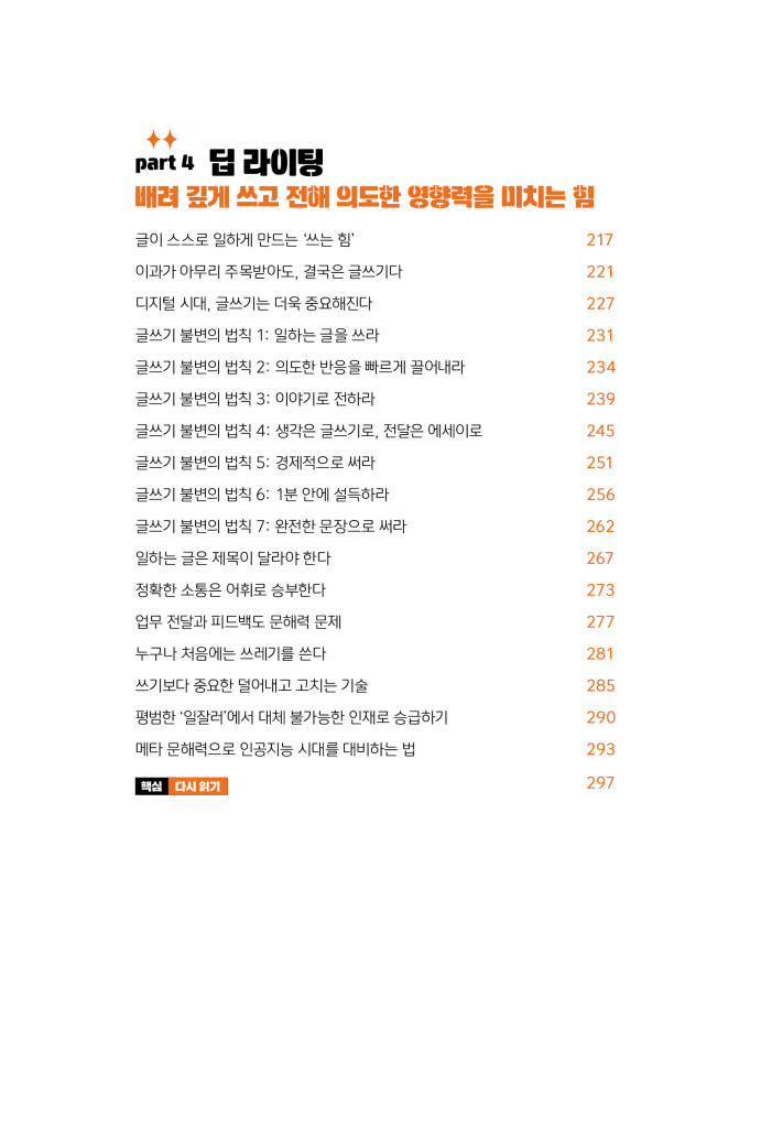 16페이지