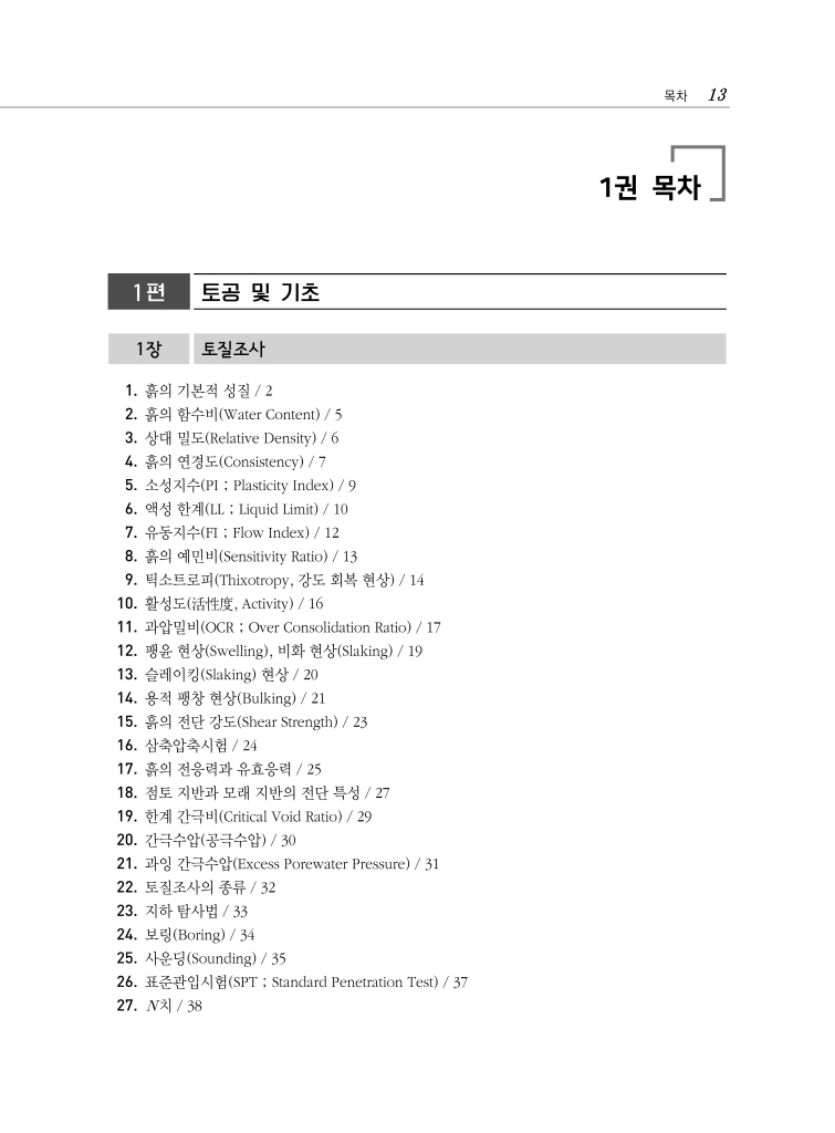 4페이지