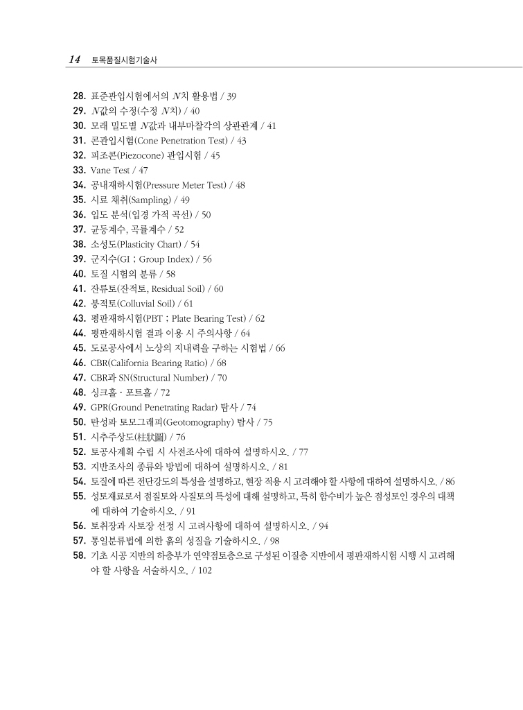 5페이지