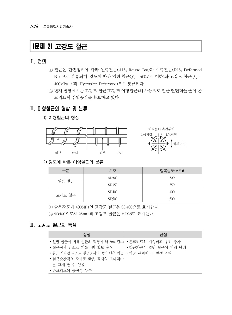 13페이지