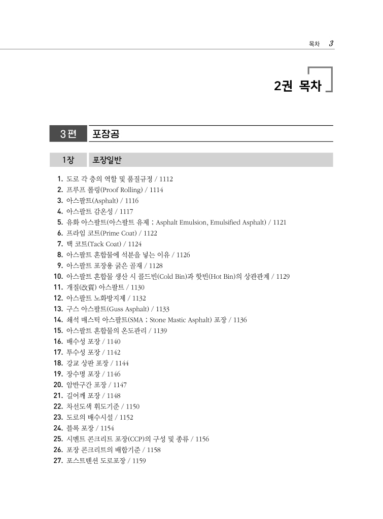 15페이지