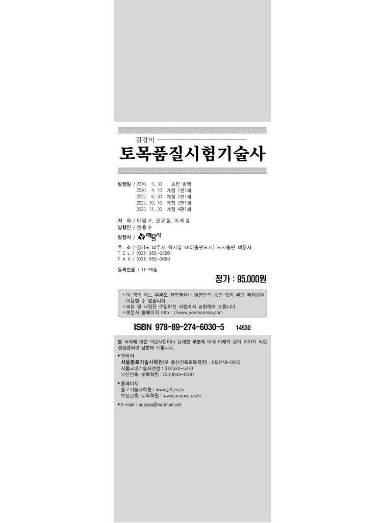 25페이지