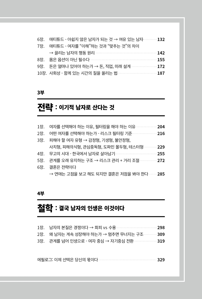 6페이지