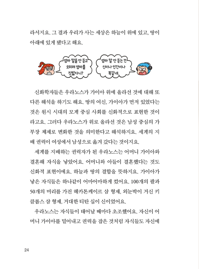 23페이지