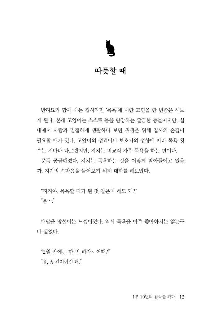 14페이지