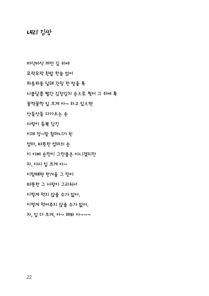 23페이지