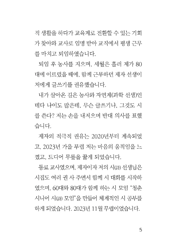 6페이지