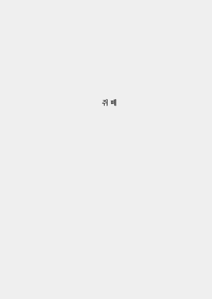 8페이지