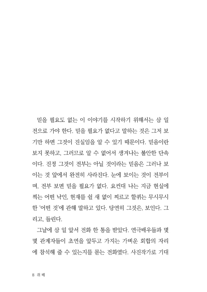 9페이지