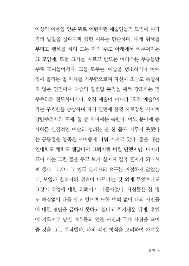 10페이지