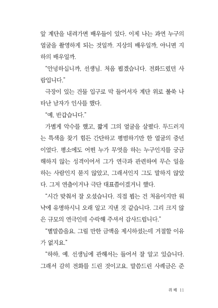 12페이지