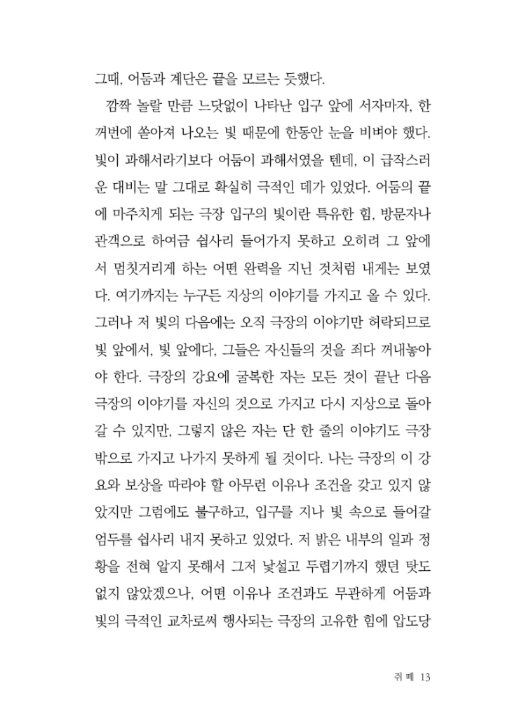 14페이지