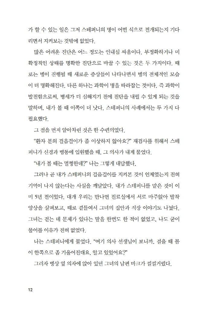 13페이지