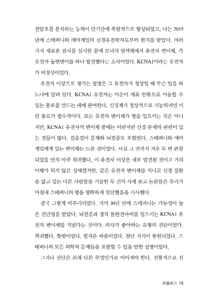 16페이지