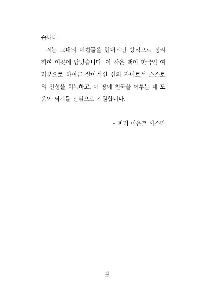 14페이지