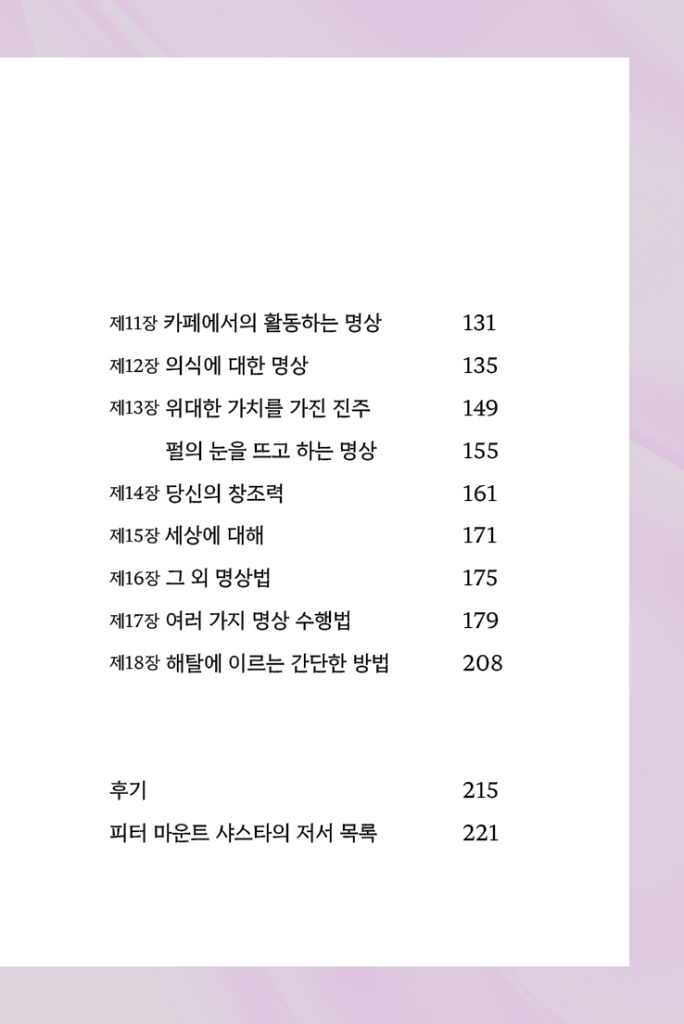 16페이지