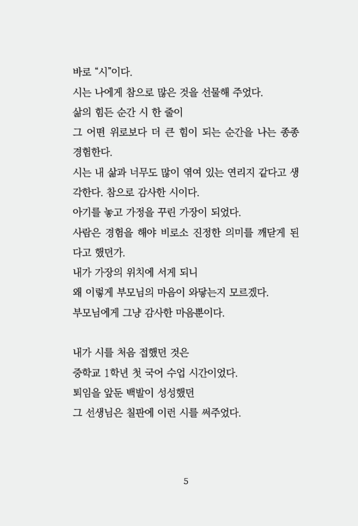 6페이지