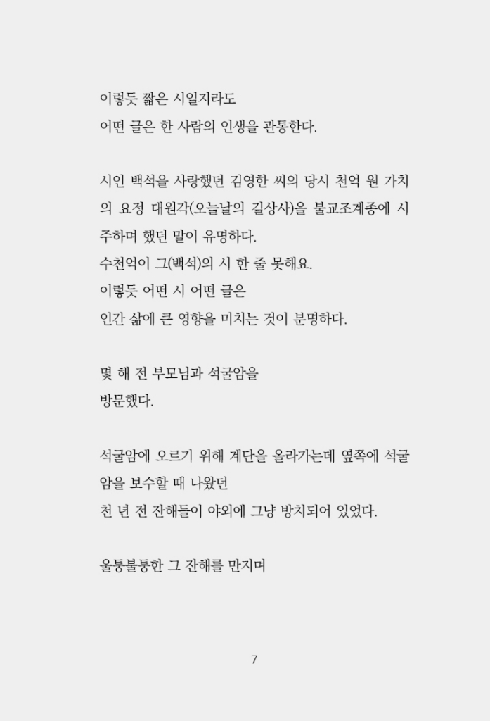 8페이지