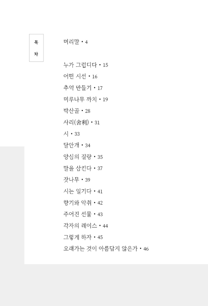 11페이지