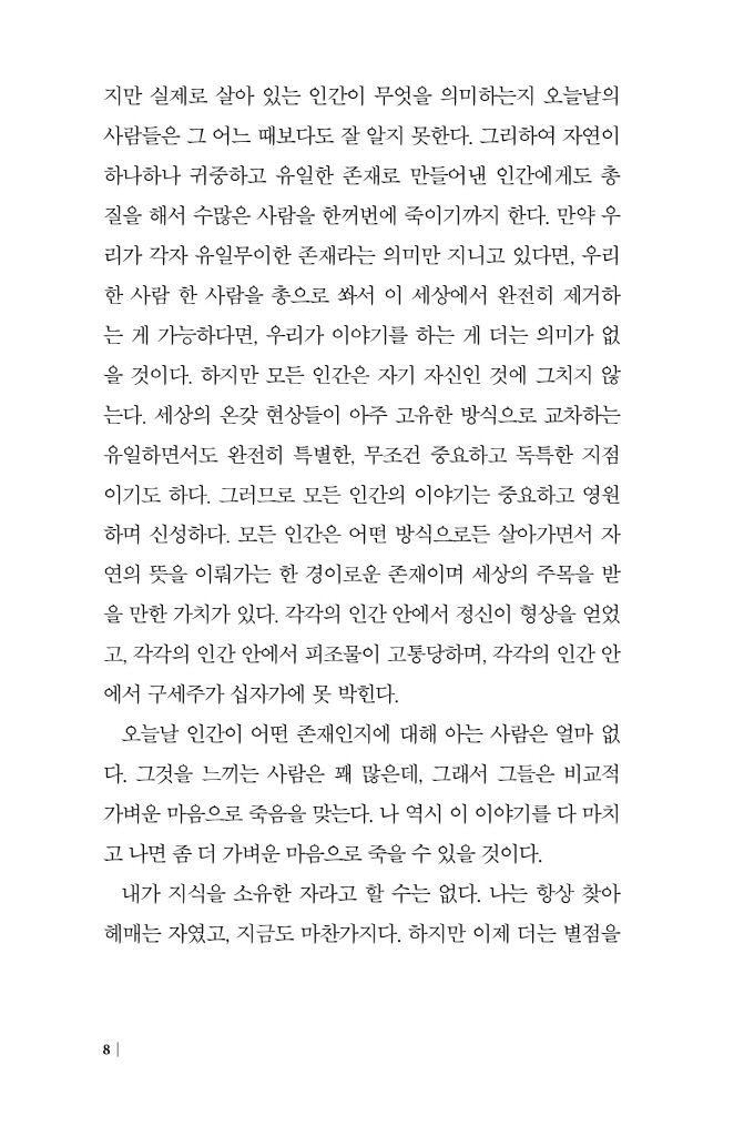 9페이지