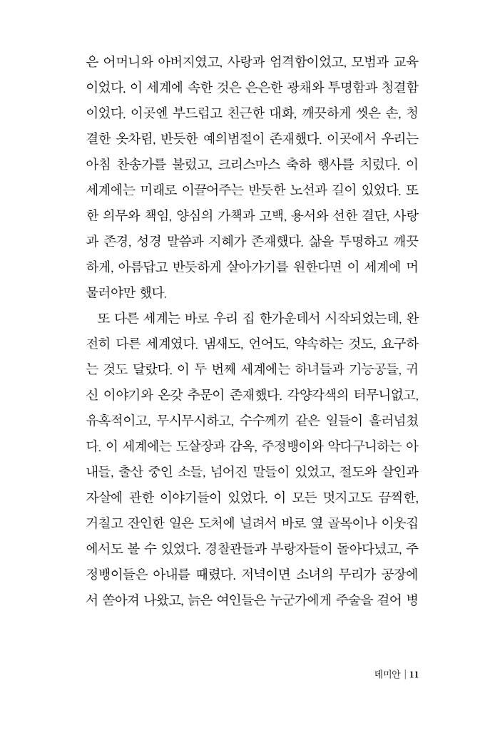 12페이지