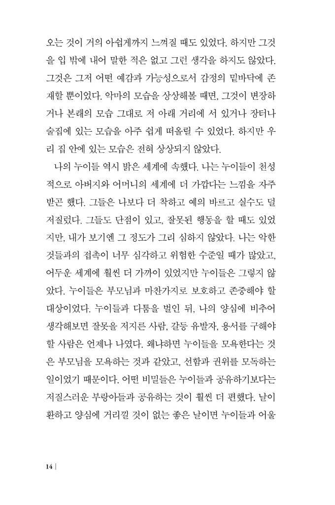 15페이지
