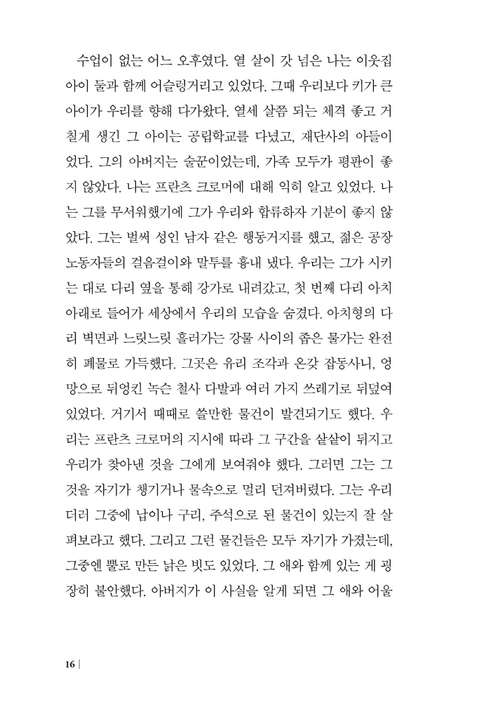 17페이지