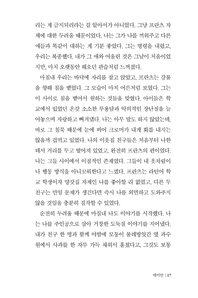 18페이지