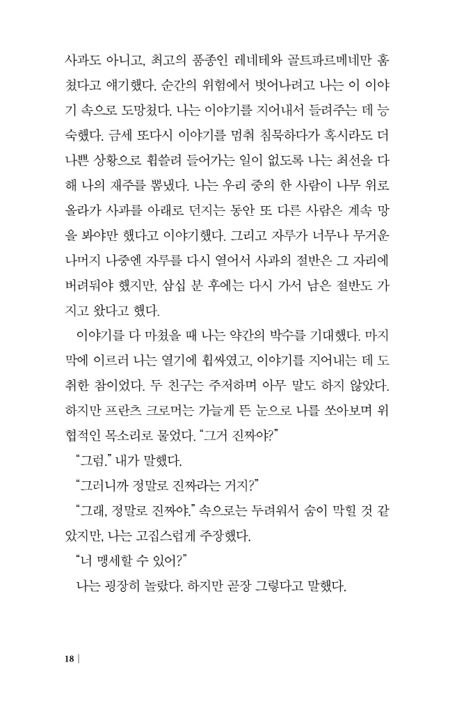 19페이지